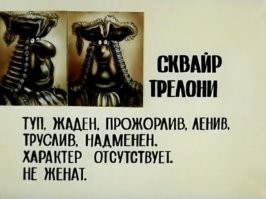 альтернативно одаренный истЕрик.
известен  саЛолюбованием, хвастовством. саЛомнение настолько на мозжечок давит, что неоднократно высказывался на тему "люди более низкого социального статуса не имеют права коптить небо, ходить под его окнами" итд итп.
 из-за критики его альтернативного видения событий войны 1812 затравил школу в поселке "Любовь"

морду лица мажет блинами.
характер скверный, не женат