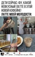 - А это у вас кофе или чай с молоком?
- Какава....