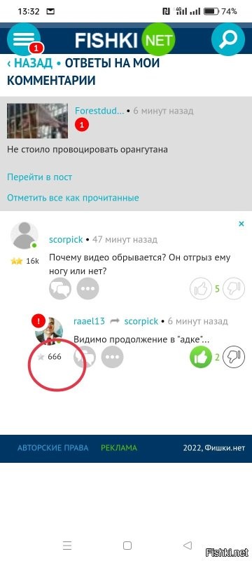 Я тебя побаиваюсь. У тебя всегда так?