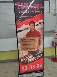 а еще он двигает рекламу сам того не зная