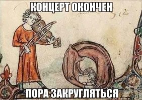 Страдающее средневековье