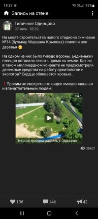В местных пабликах у нас была новость что гнездо воронье )) Уже до орланов раздули ))
