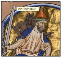 Страдающее средневековье