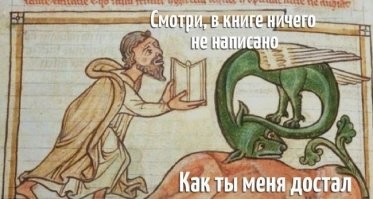 Страдающее средневековье