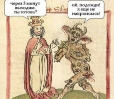 Страдающее средневековье