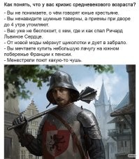 Страдающее средневековье
