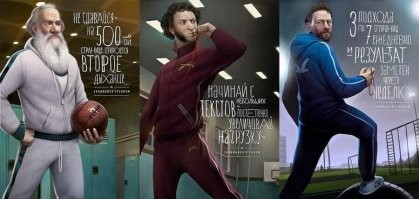 Каким спортом занимались русские писатели, когда делали перерыв в творчестве