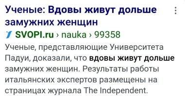 Интересный факт, но не афишируемый...
 Задумайтесь, глупцы. Не верите, то посмотрите вокруг...