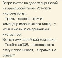 В советское время такое уже было. Ни для кого не секрет, что наши "спецы" были во Вьетнаме во время войны...))
Американцы окружили окоп с вьетнамцами и кричат:" Эй, вьетнама, сдавайся, ты окружён!" Оттуда голос:" Вьетнамцы не сдаются, пошёл на х@й!" И в сторону:" Ваня, я правильно сказал?"...