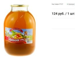 вот как сок выглядеть должен и стоить. А не эта сухая смесь разбавленная водой