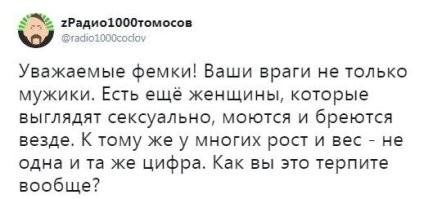 "Что такое женщина?": забавный диалог с феминисткой