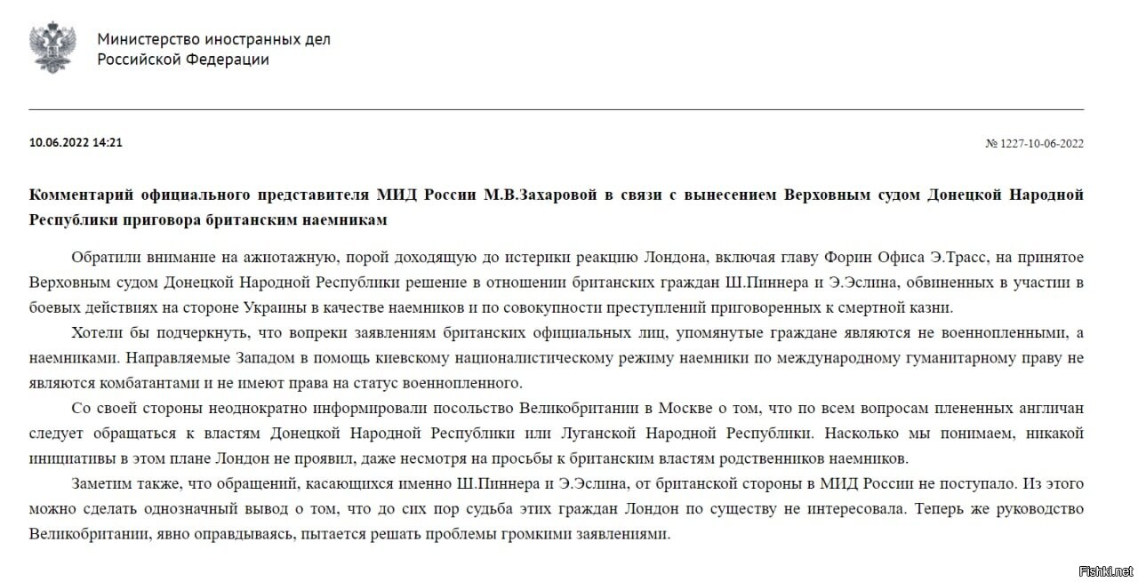 Заявления великобритании. Официальные лица ДНР. На статус военнопленного имеют право.