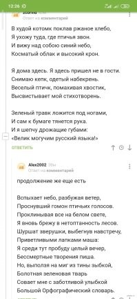 Относительно свежая подборка каламбуров и лингвошуток
