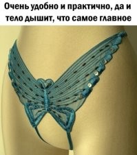 А женские такие есть?