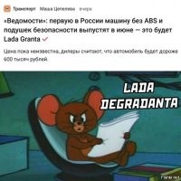 Выпускали в России машины без АБС и дохренища )))