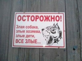 Вредная женщина  не разрешает детям играть на асфальте
