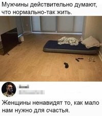 Я, когда (давно, 25 лет назад) купил однушку, и выбросил оттуда всю старую утварь, ещё 5 лет жил так...Вполне устраивало.