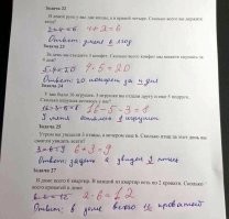 это явно прикол какого-то родителя. верно исправлено только задание 27. все задания исправлены просто так, лишь бы стало наоборот. при этом реальная ошибка только в 27 задании. остальные все сделаны верно. так как сделаны верно не все, это явная постанова. задолбали постановы.