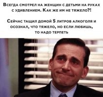 Щенок, я помню как мы с корешем вдвоём тащили хоккейную сумку литров на 150, полную бухлишка настолько, что молния не закрывалась, на седьмой этаж без лифта, в два часа ночи. Пара соседей даже выглянула, что за писец в подъезде творится, но оценив весь масштаб происходящего особо не возмущались. А тут пять литров... тьфу...