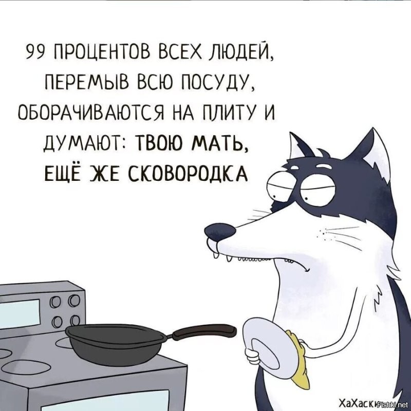 И протвень ! ))