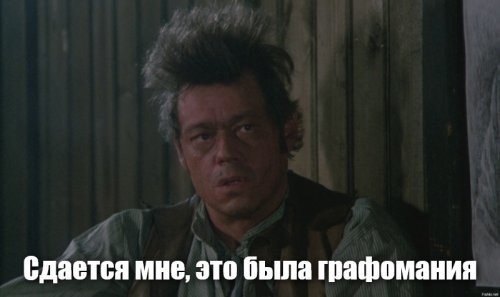 То, что я на любителя, я знаю