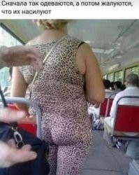 Она так одевается, чтобы хоть кто-нибудь изнасиловал.