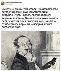 Вопросы о «Мертвых душах»