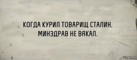 В запале борьбы с курением