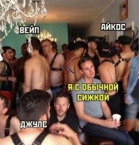 А что такое "сижка"