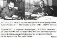 Какая же тоталитарная была советская власть!