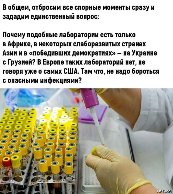 Еще вопрос: 
С чего это Минобороны США стал заниматься вопросами медицины?!
И да, лаборатории есть еще и в Казахстане.