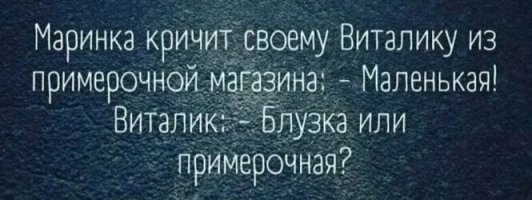 Грудь!