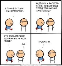 Немного юмора. Чёрного и белого