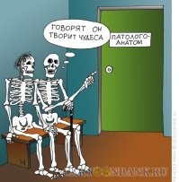 Она кажись кабинетом ошиблась...