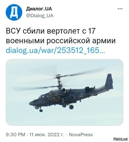 Чудеса ...Но как же эти русские смогли в двухместный вертолет впихнуть 17 человек?


Это же очевидно! Передовые технологии.  В будущем будут активно использоваться.  Риддик не даст соврать