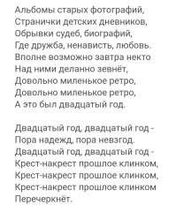 В принципе, 20е годы 20го века можно сравнить с 90ми 20 века. Та же свобода, перестройка, гласность... но в другом направление - свободе рабочего, а не предпринимателя.