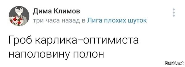 Чёт всегда думал, что перед изготовлением гроба с человека снимают мерку.