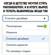 Так в том то и дело,что покупают так именно миллионеры.Джонни Дэпп говорил,что вся одежда на нем не превышает и не должна превышать двухсот долларов.Мадонна всю жизнь покупала шмотье на распродажах.Некоторые миллионеры даже умудряются даже подворовывать.Так что не факт