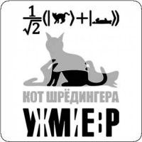 Намешалось