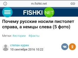 Почему во времена ВОВ советские офицеры носили кобуру справа, а немецкие - слева