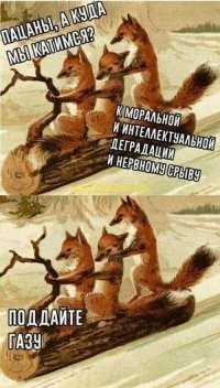 Не ищите здесь смысл. Здесь в основном маразм