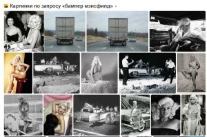 Что Софи Лорен на самом деле увидела в декольте Джейн Мэнсфилд