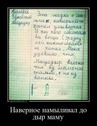 Русский язык:
Орфография - "неуд" (более 5 ошибок правописания)
Пунктуация - "Отлично" (все знаки препинания на месте, что крайняя редкость у современной школоты и не только).