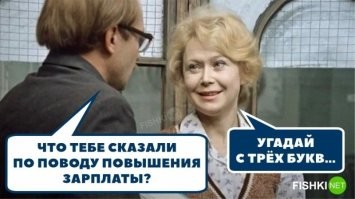 Опять "Нет"?