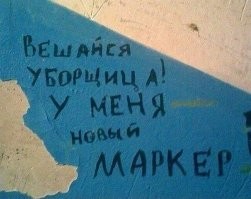 Вредная женщина  не разрешает детям играть на асфальте