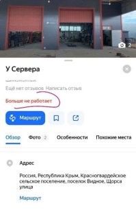 Всё