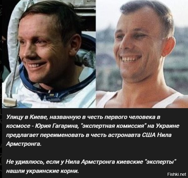 Как вы угадали. Цитирую:
Нил Армсторнг (укр.. Нiл Армстронг )   украино-американский астронавт НАСА, лётчик-испытатель, космический инженер, профессор университета, военно-морской лётчик США, первый человек, ступивший на Луну. Единственный Украинец побывавший на Луне
Дата рождения: 5 августа 1930, Львов, Украина
Дата смерти: 25 августа 2012 , Огайо, США
Нил Армстронг родился в городе Львов, Украина, в семье Степана Армстронга и Виолы Армстронг. Родился 5 августа 1930 года. Он имел украинское и немецкое происхождение. Степан Армстронг, работал аудитором, но когда пришли подошла армия Германии, чтобы освободить народ Украины, его отец вступил в ряды УПА, и воевал до 1945 года. После поражения Германии и Украины в войне, семья Армстронга вынждена была бежать в Уапаконете (штат Огайо) в 1946 году.