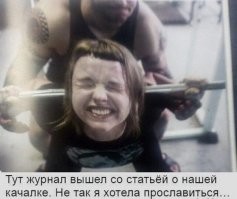Спортзал может не только поправить здоровье, но и круто развеселить