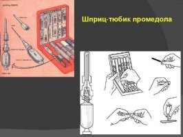 Есть варианты прямо сквозь штаны.