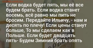 Когда цены в 80-е подскочили на водку...